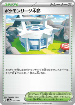 Pokémon League Headquarters 186/190, Shiny Treasure ex Japanese card