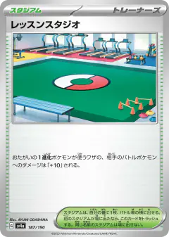 Practice Studio 187/190, Shiny Treasure ex Japanese card