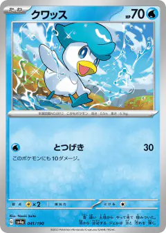 Quaxly 041/190, Shiny Treasure ex Japanese card