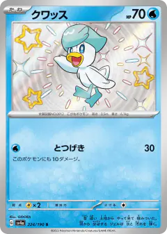 Quaxly 224/190, Shiny Treasure ex Japanese card