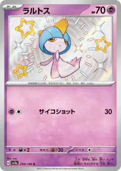 Ralts 258/190, Shiny Treasure ex Japanese card