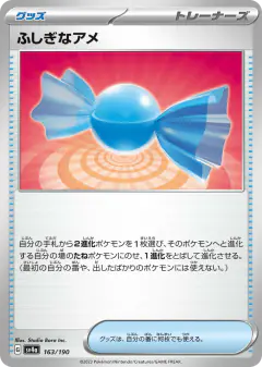 Rare Candy 163/190, Shiny Treasure ex Japanese card