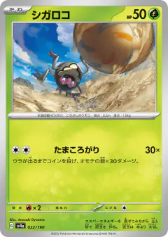 Rellor 022/190, Shiny Treasure ex Japanese card