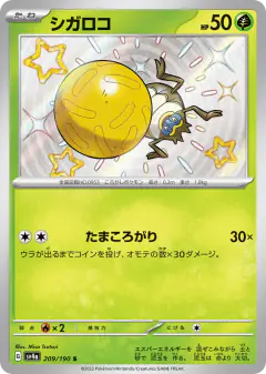 Rellor 209/190, Shiny Treasure ex Japanese card