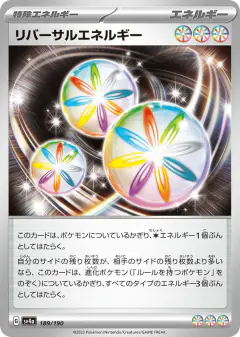Reversal Energy 189/190, Shiny Treasure ex Japanese card