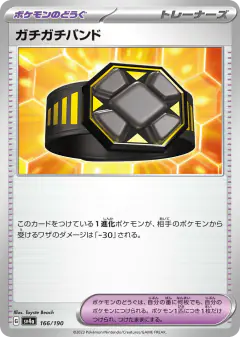 Rigid Band 166/190, Shiny Treasure ex Japanese card