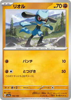 Riolu 104/190, Shiny Treasure ex Japanese card