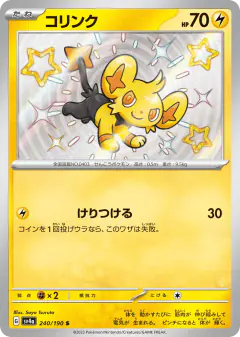 Shinx 240/190, Shiny Treasure ex Japanese card