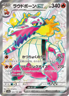 Skeledirge ex 324/190, Shiny Treasure ex Japanese card