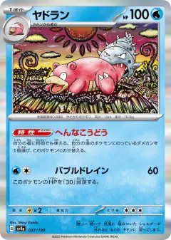 Slowbro 037/190, Shiny Treasure ex Japanese card