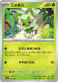 Sprigatito 012/190, Shiny Treasure ex Japanese card