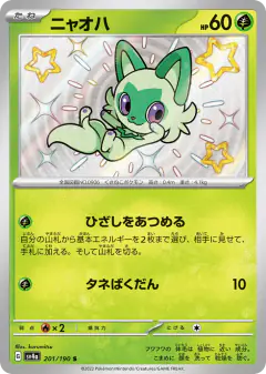 Sprigatito 201/190, Shiny Treasure ex Japanese card