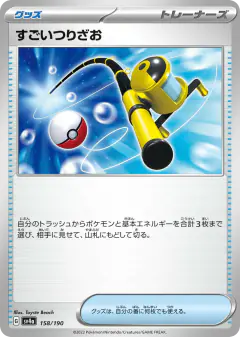Super Rod 158/190, Shiny Treasure ex Japanese card