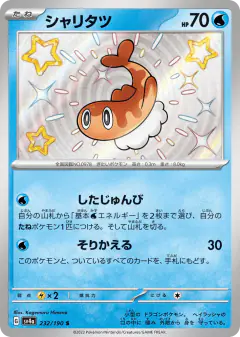 Tatsugiri 232/190, Shiny Treasure ex Japanese card