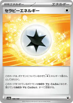 Therapeutic Energy 188/190, Shiny Treasure ex Japanese card