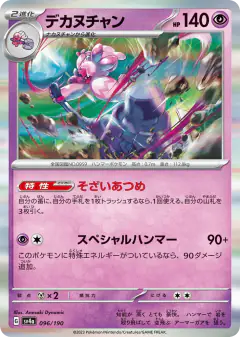 Tinkaton 096/190, Shiny Treasure ex Japanese card