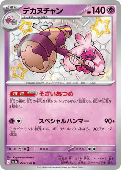 Tinkaton 273/190, Shiny Treasure ex Japanese card