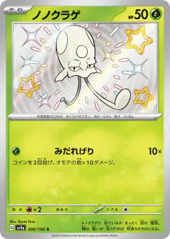 Toedscool 206/190, Shiny Treasure ex Japanese card