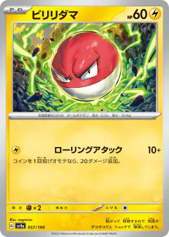 Voltorb 057/190, Shiny Treasure ex Japanese card