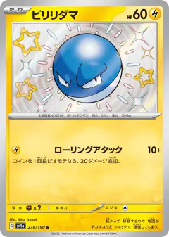 Voltorb 238/190, Shiny Treasure ex Japanese card