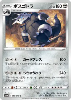 Aggron 050/070, Silver Lance Japanese card
