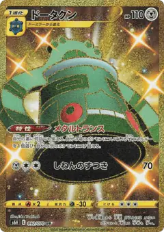 Bronzong 092/070, Silver Lance Japanese card