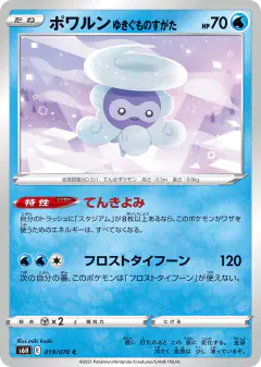 Castform Snowy Form 019/070, Silver Lance Japanese card