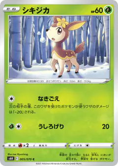 Deerling 005/070, Silver Lance Japanese card