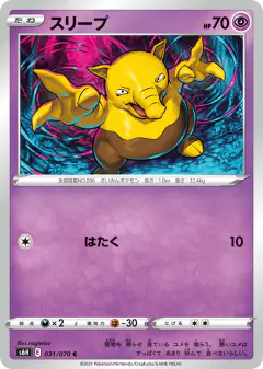 Drowzee 031/070, Silver Lance Japanese card