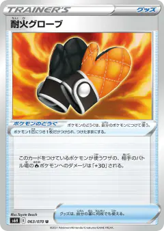 Fire-Resistant Gloves 063/070, Silver Lance Japanese card