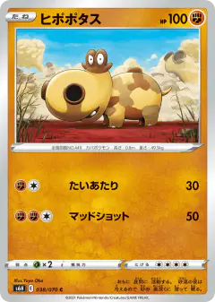 Hippopotas 038/070, Silver Lance Japanese card