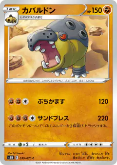 Hippowdon 039/070, Silver Lance Japanese card