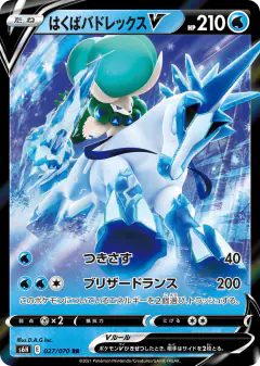 Ice Rider Calyrex V 027/070, Silver Lance Japanese card