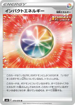 Impact Energy 070/070, Silver Lance Japanese card
