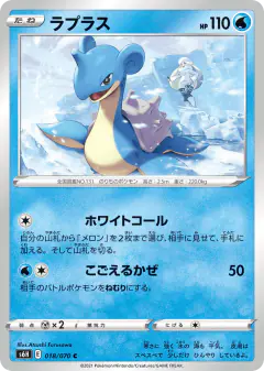 Lapras 018/070, Silver Lance Japanese card