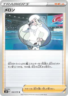 Melony 068/070, Silver Lance Japanese card