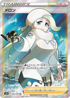 Melony 083/070, Silver Lance Japanese card