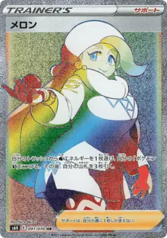 Melony 091/070, Silver Lance Japanese card