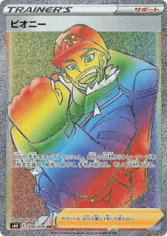 Peony 090/070, Silver Lance Japanese card