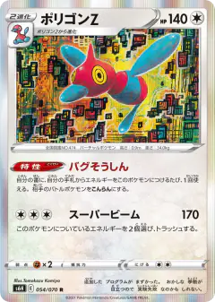 Porygon-Z 054/070, Silver Lance Japanese card
