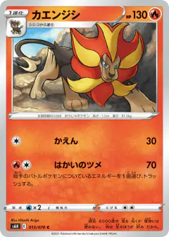Pyroar 013/070, Silver Lance Japanese card