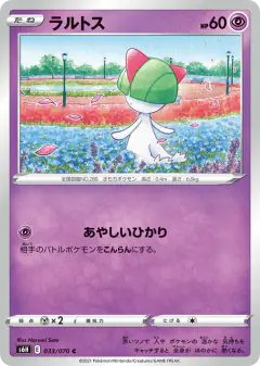Ralts 033/070, Silver Lance Japanese card