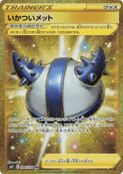 Rugged Helmet 094/070, Silver Lance Japanese card