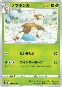 Sawsbuck 006/070, Silver Lance Japanese card