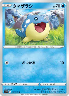 Spheal 022/070, Silver Lance Japanese card