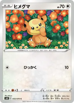 Teddiursa 055/070, Silver Lance Japanese card