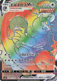 Tornadus VMAX 087/070, Silver Lance Japanese card