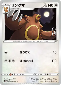 Ursaring 056/070, Silver Lance Japanese card