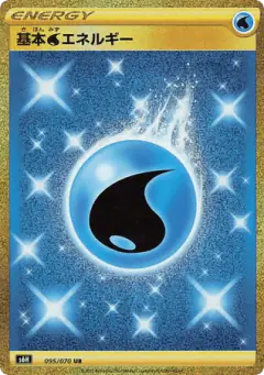 Water Energy 095/070, Silver Lance Japanese card