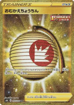 Welcoming Lantern 093/070, Silver Lance Japanese card